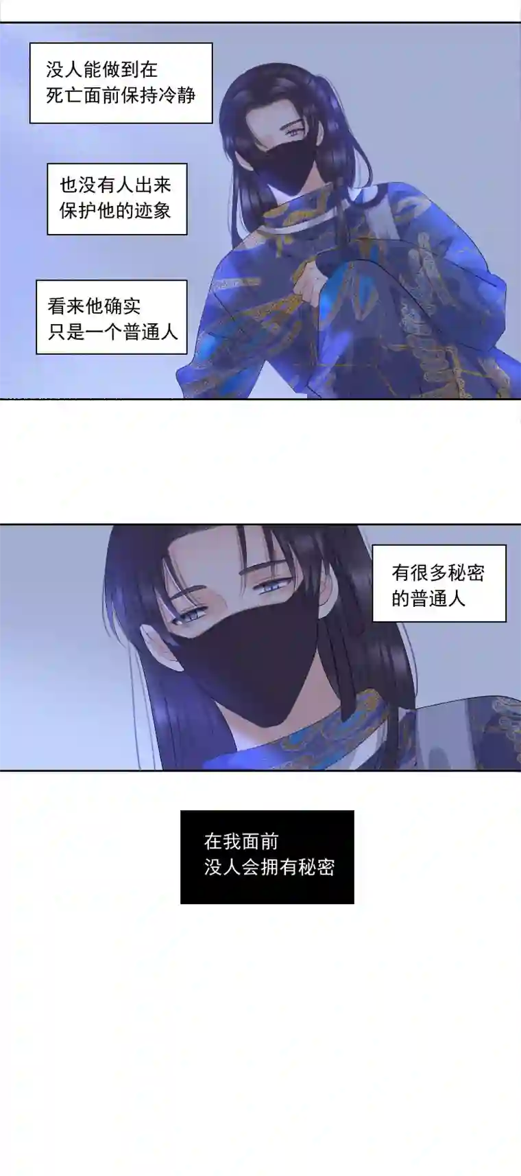 反派boss会读心秘密