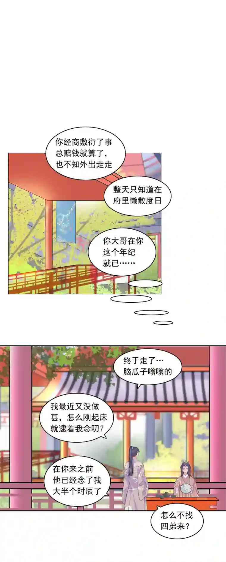 反派boss会读心秘密