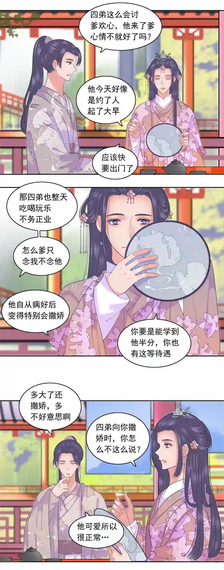 反派boss会读心秘密