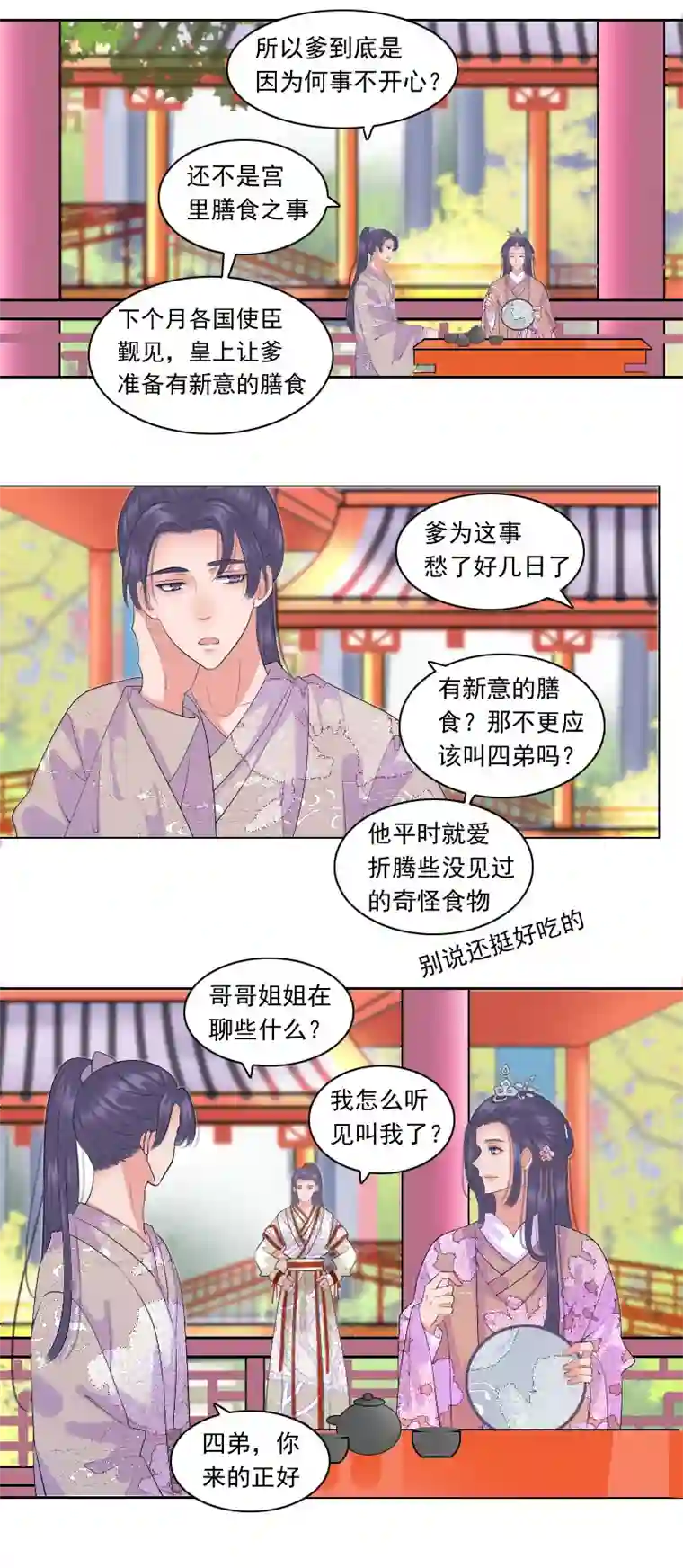 反派boss会读心秘密