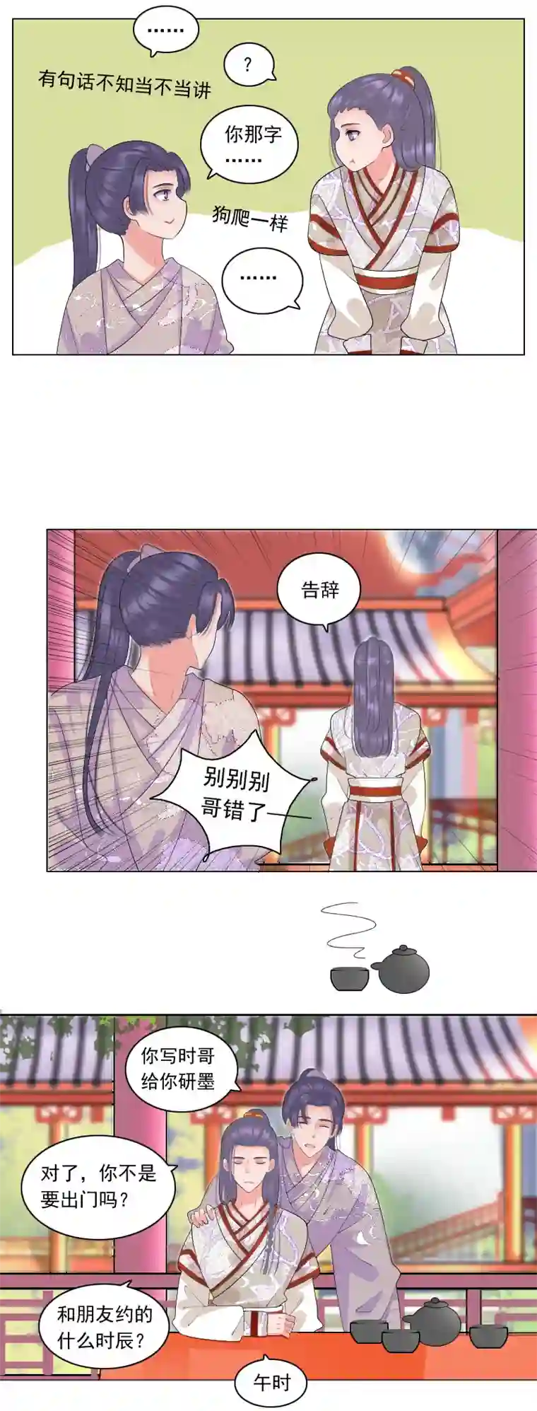 反派boss会读心秘密