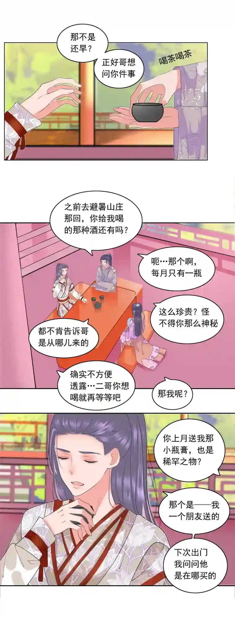 反派boss会读心秘密