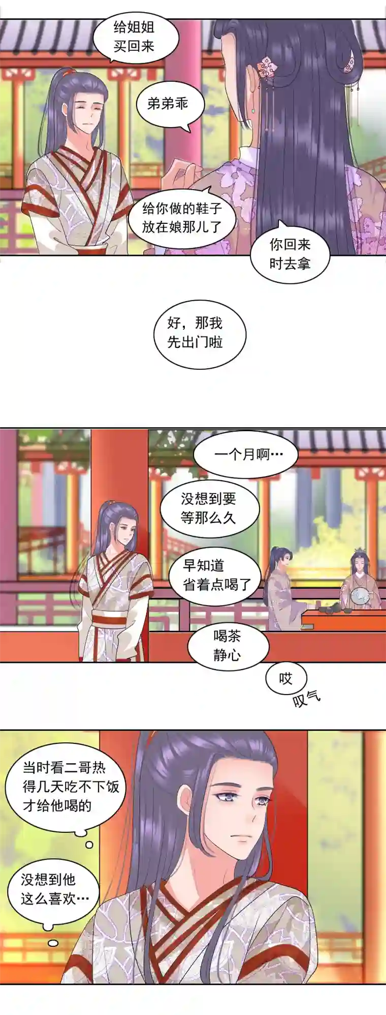 反派boss会读心秘密