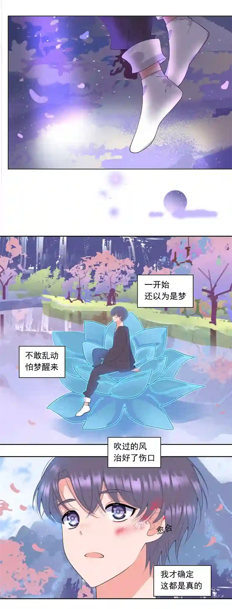 反派boss会读心空间