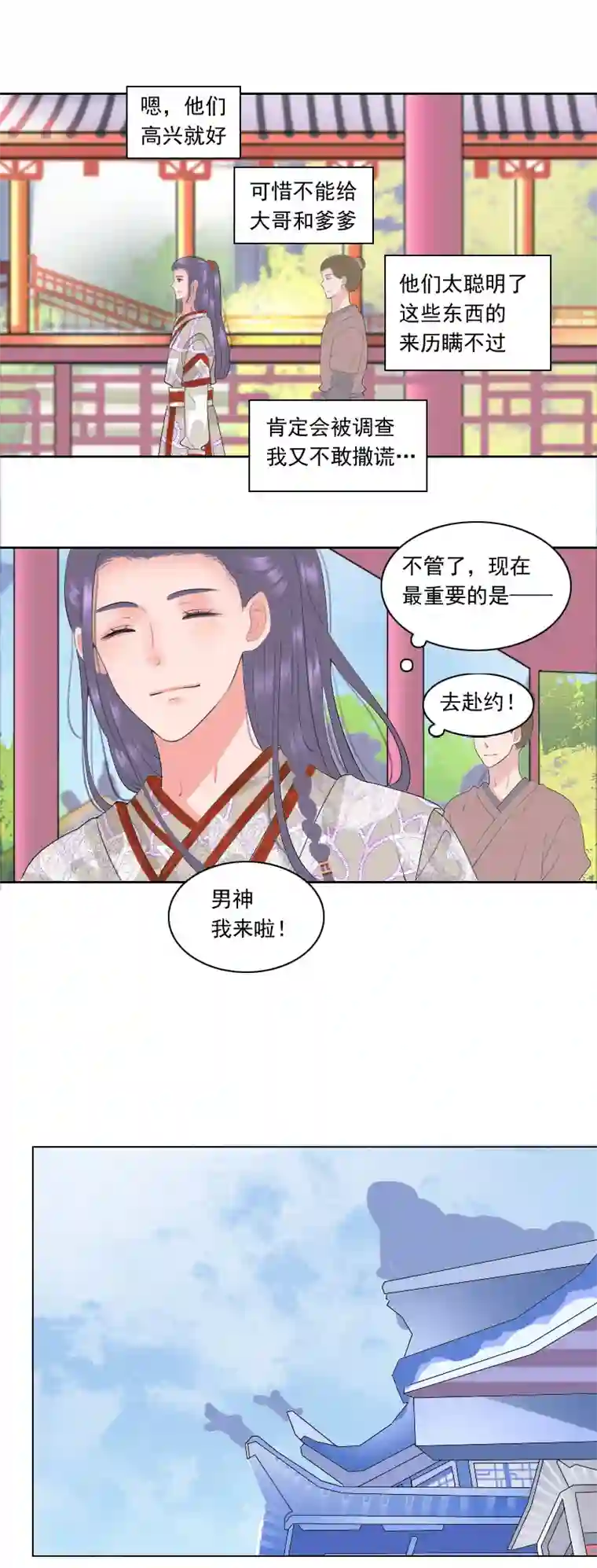 反派boss会读心空间