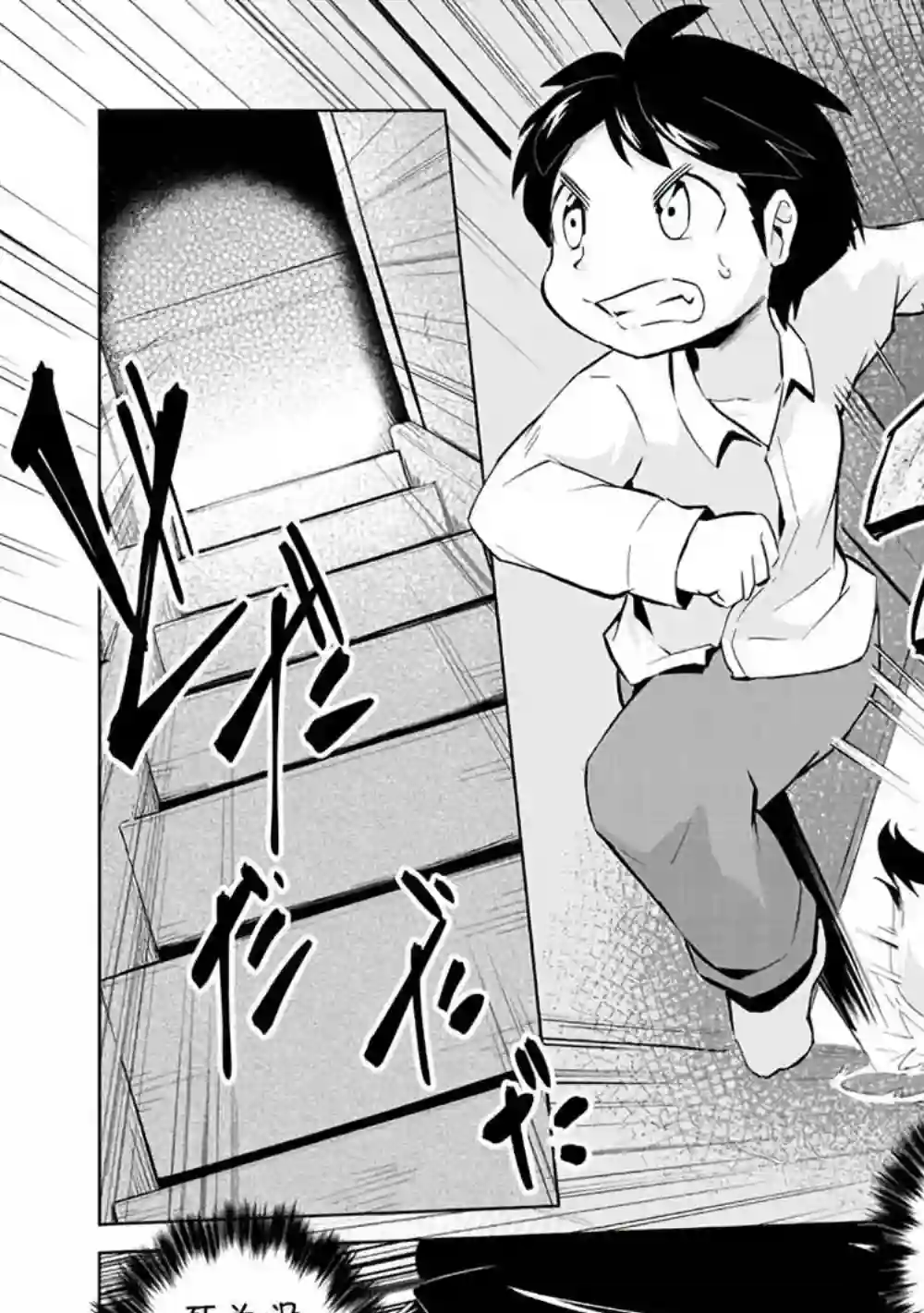 灾祸之狐的久津礼第01话