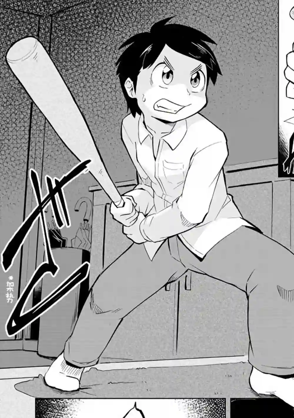 灾祸之狐的久津礼第01话