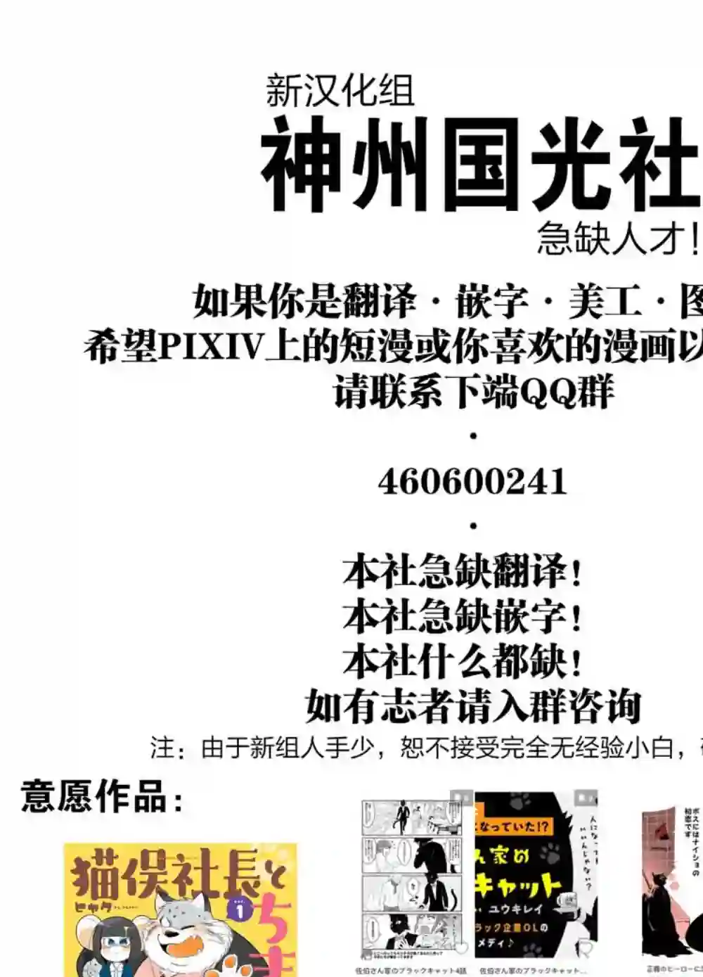 灾祸之狐的久津礼第01话