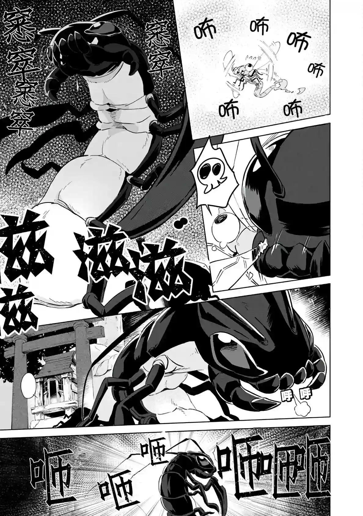 灾祸之狐的久津礼第02话