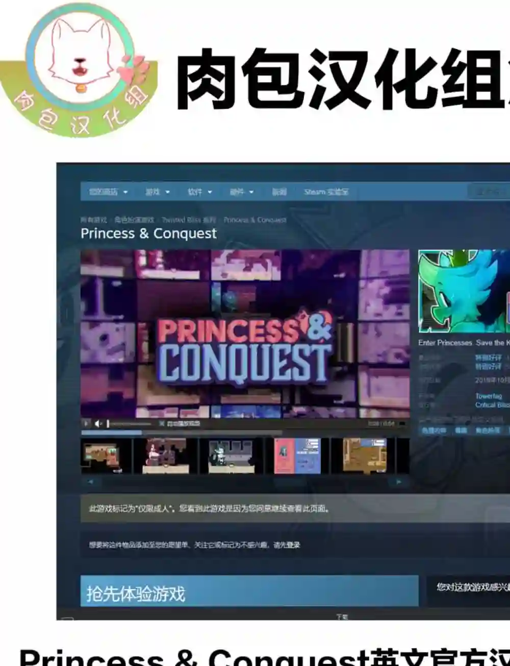 灾祸之狐的久津礼第02话