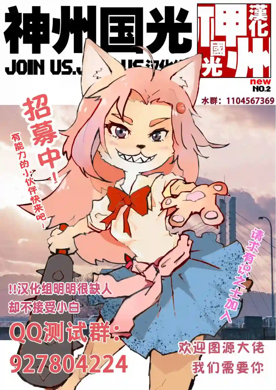 灾祸之狐的久津礼第04话