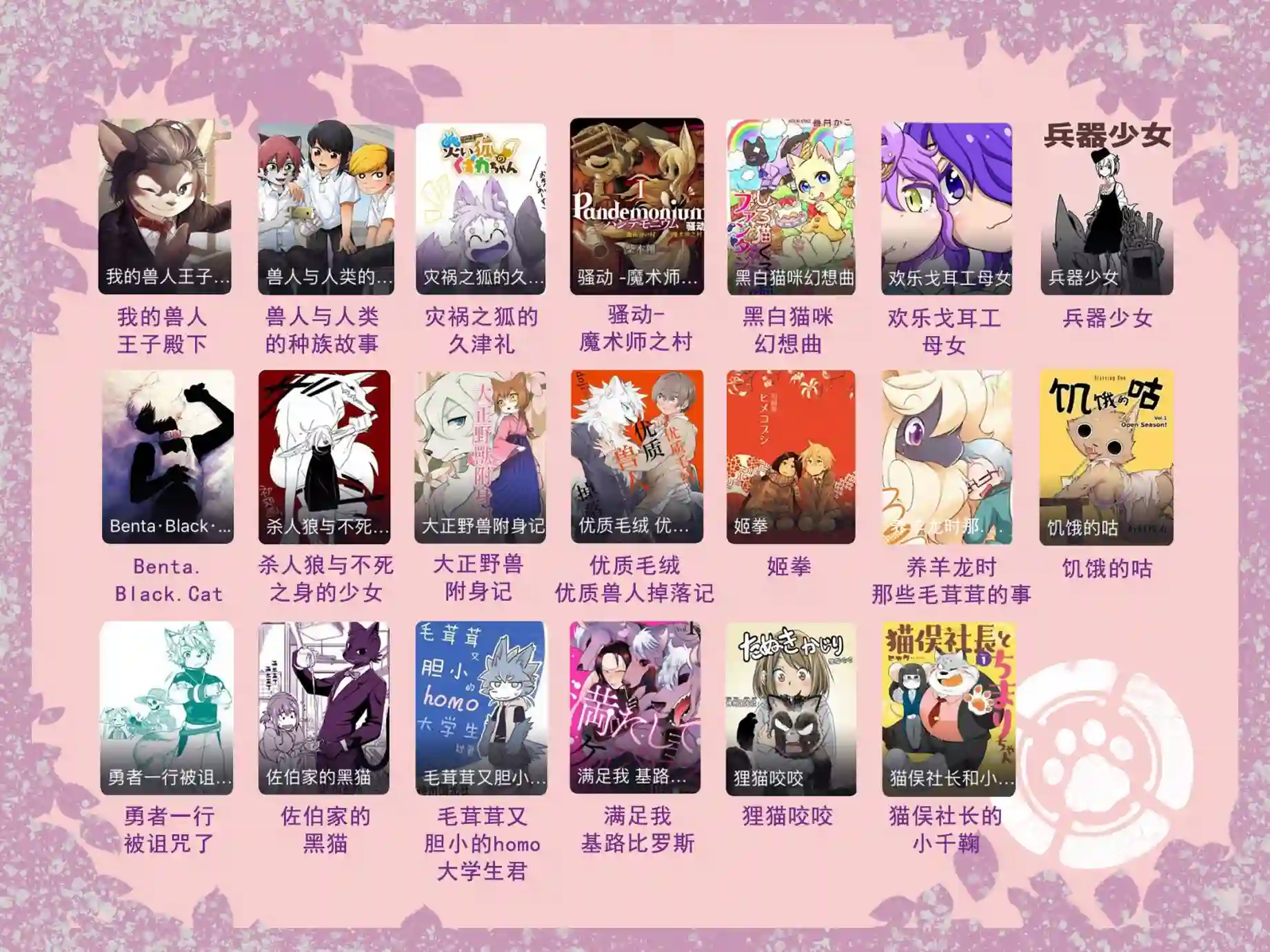灾祸之狐的久津礼第05话