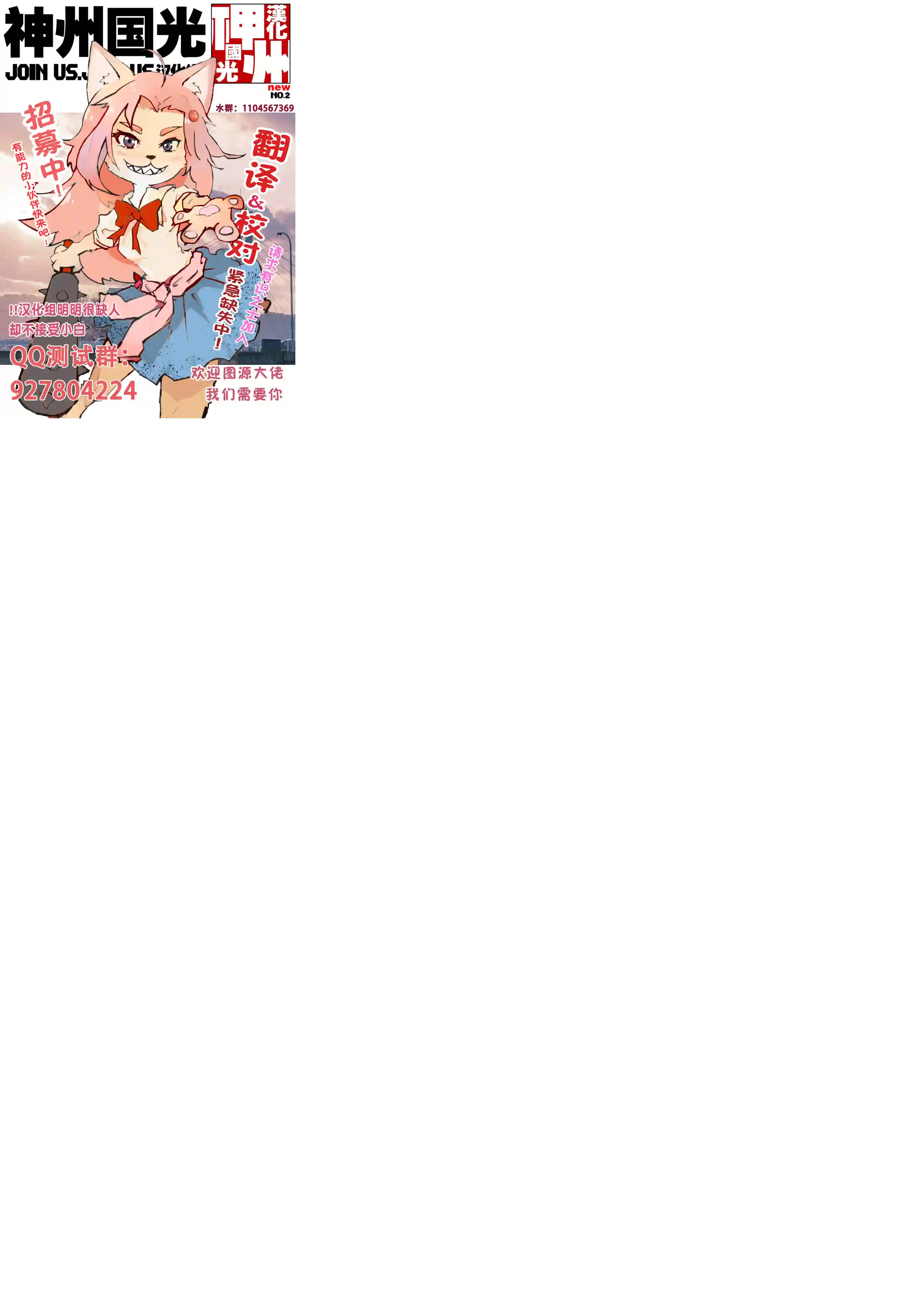 灾祸之狐的久津礼第09话