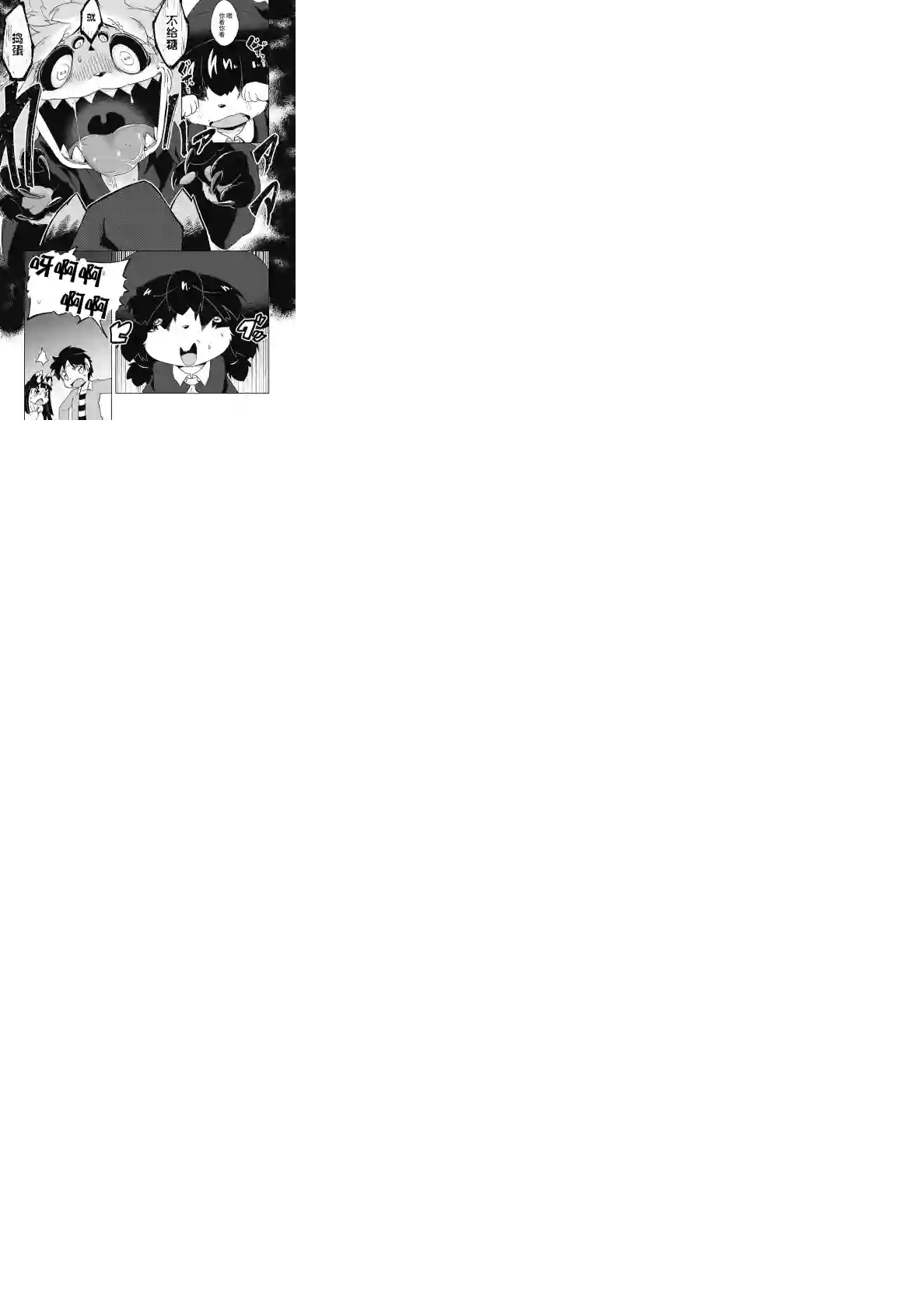 灾祸之狐的久津礼第09话