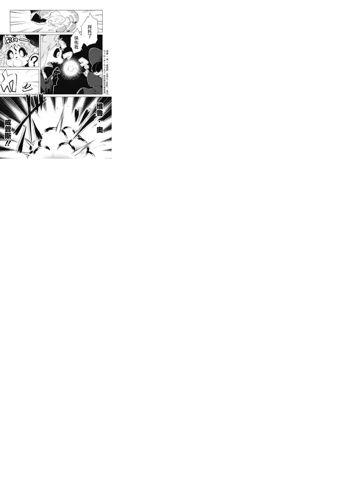 灾祸之狐的久津礼第09话