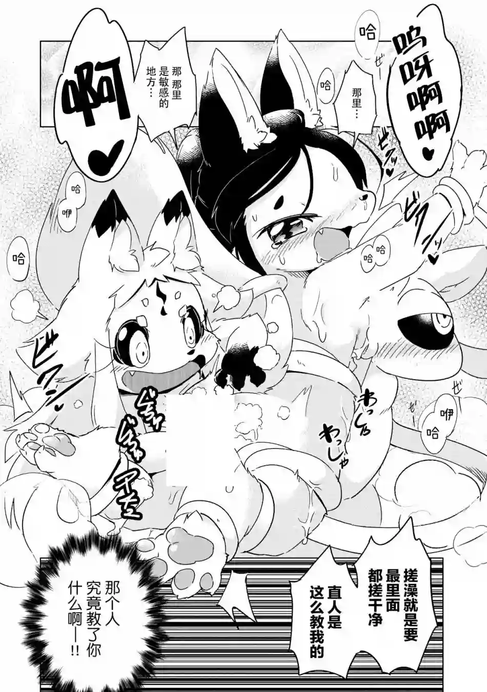 灾祸之狐的久津礼第13话