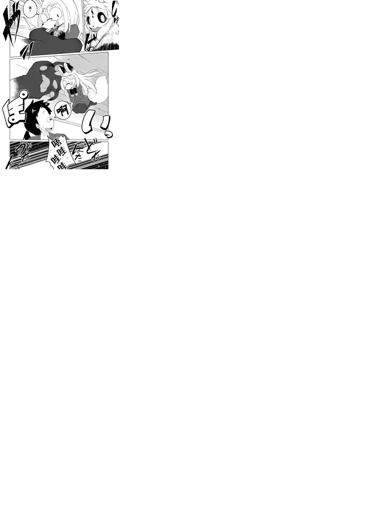 灾祸之狐的久津礼第17话