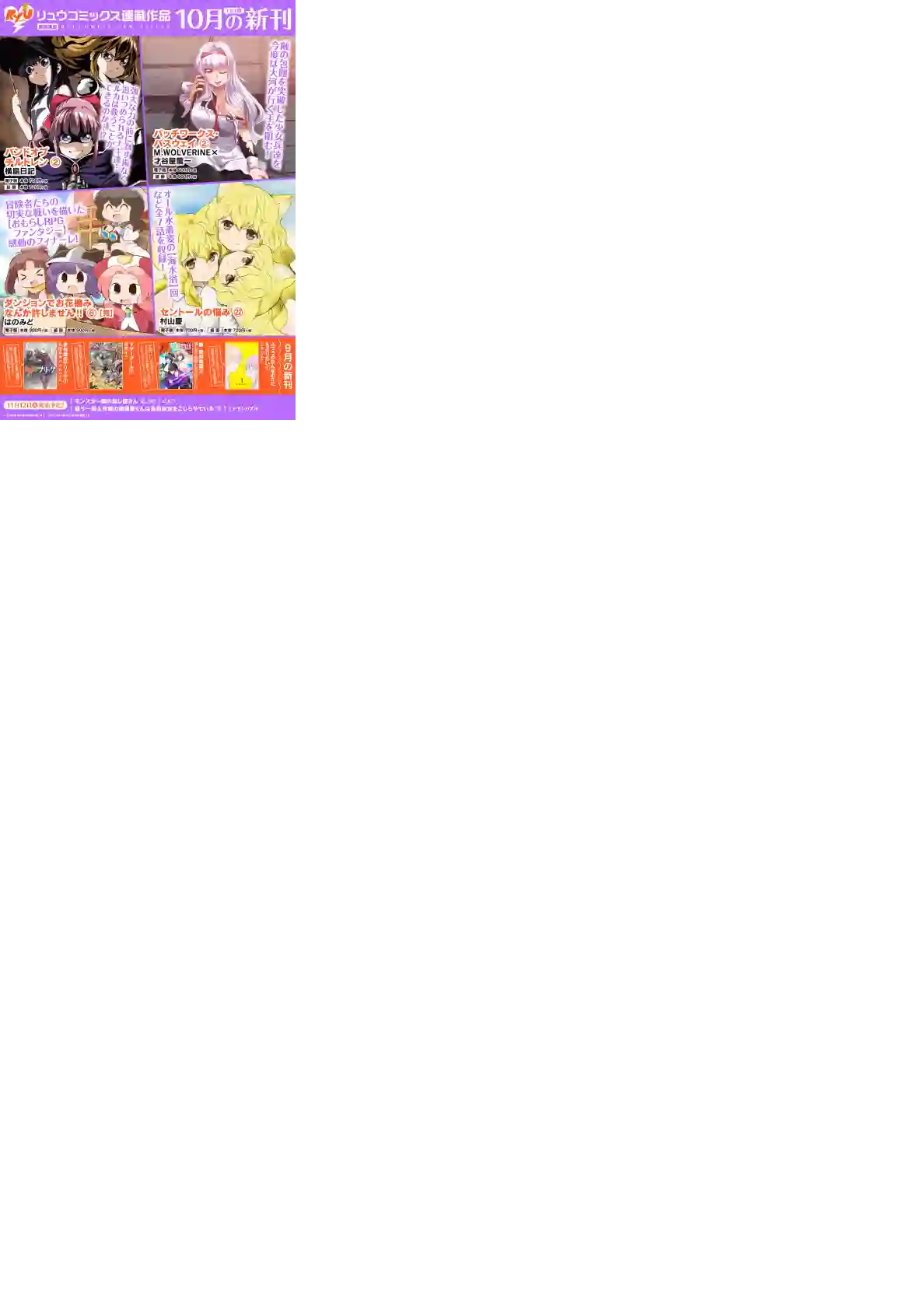 灾祸之狐的久津礼第17话