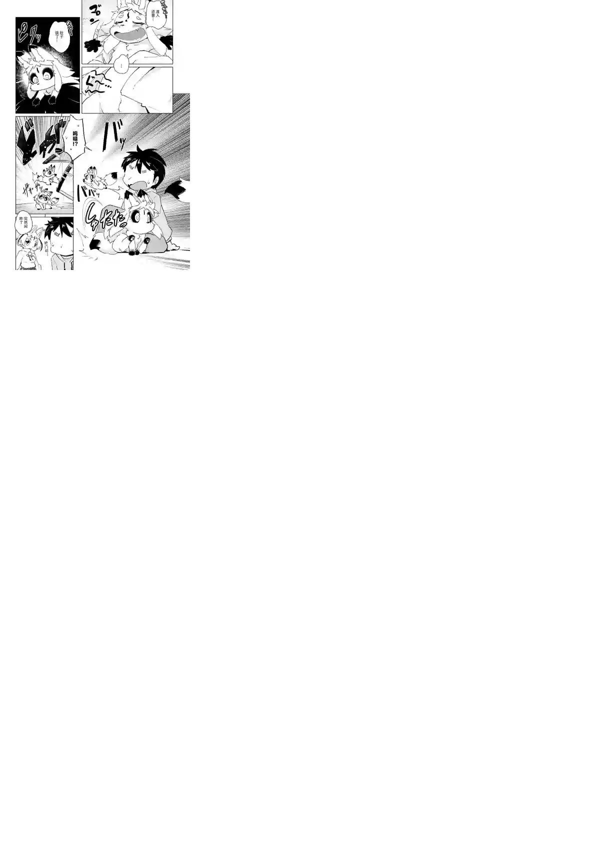 灾祸之狐的久津礼第19话