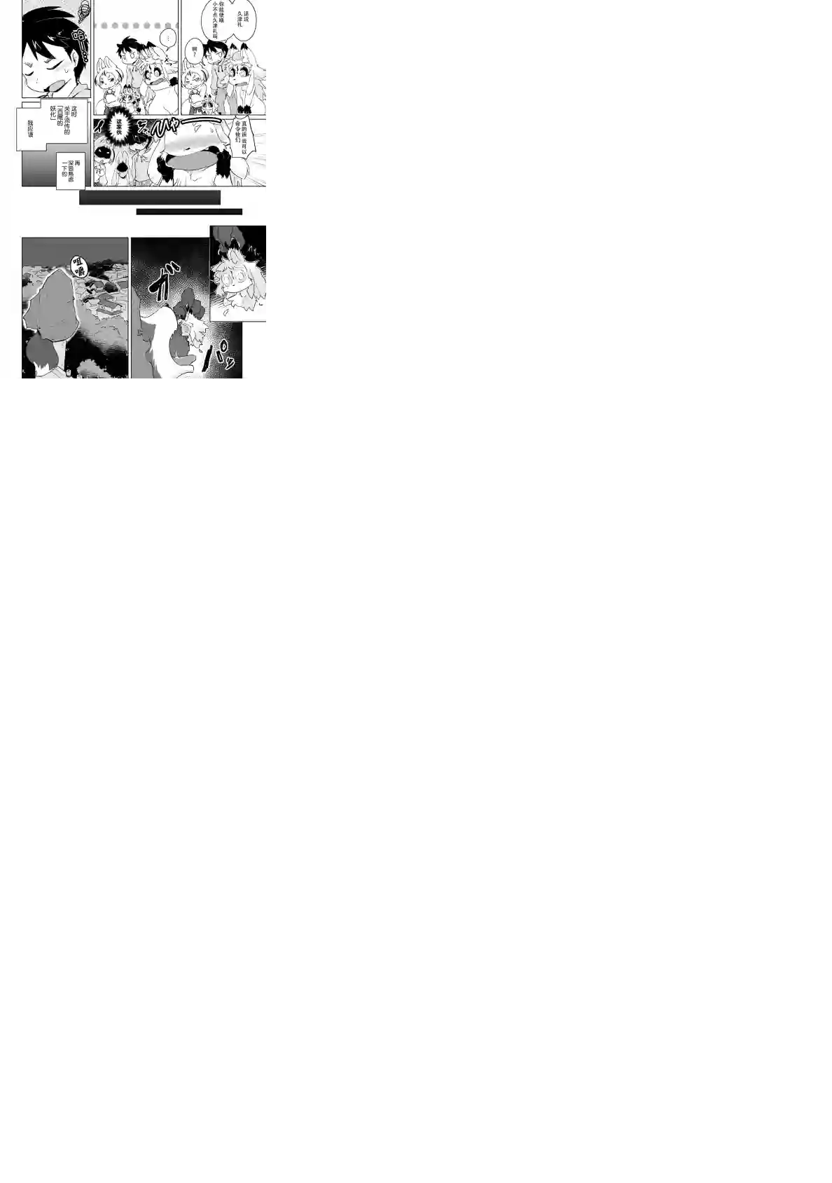 灾祸之狐的久津礼第19话