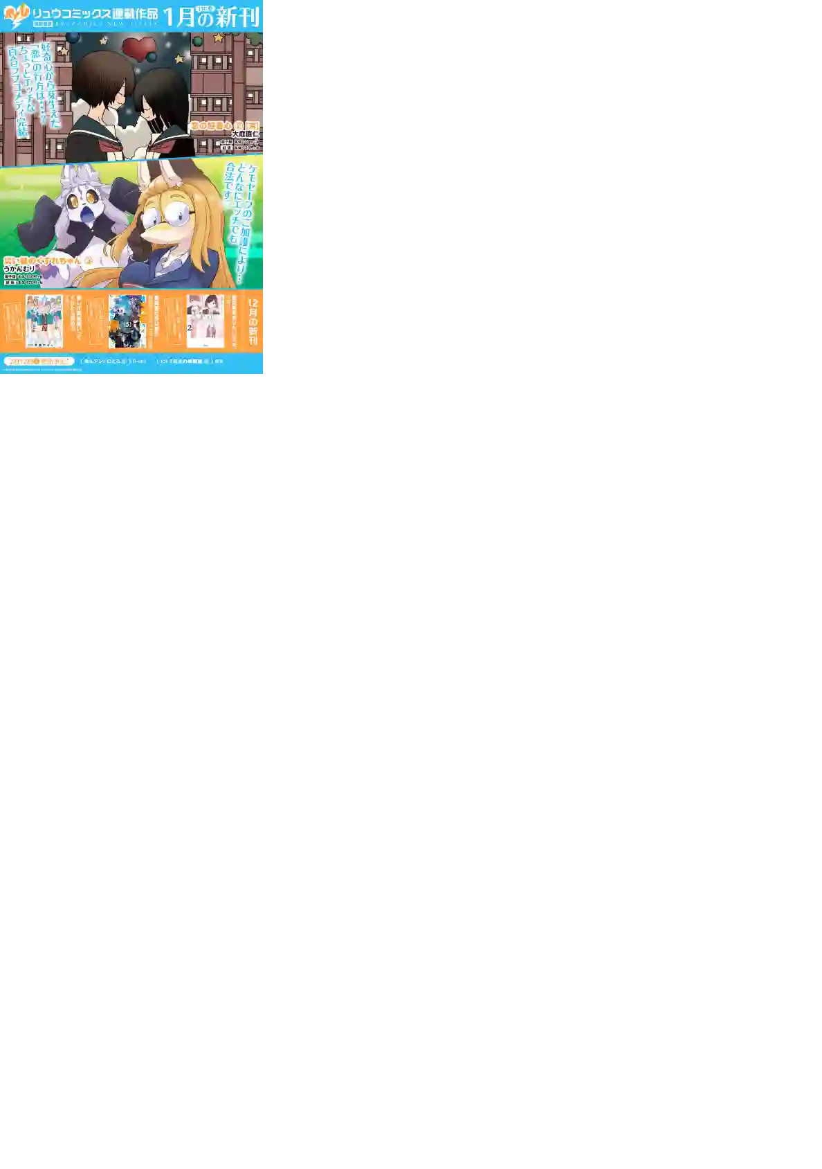 灾祸之狐的久津礼第19话