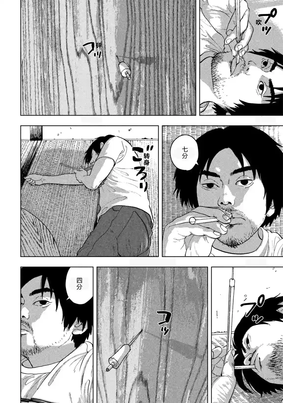 地下忍者第01话 差劲下忍