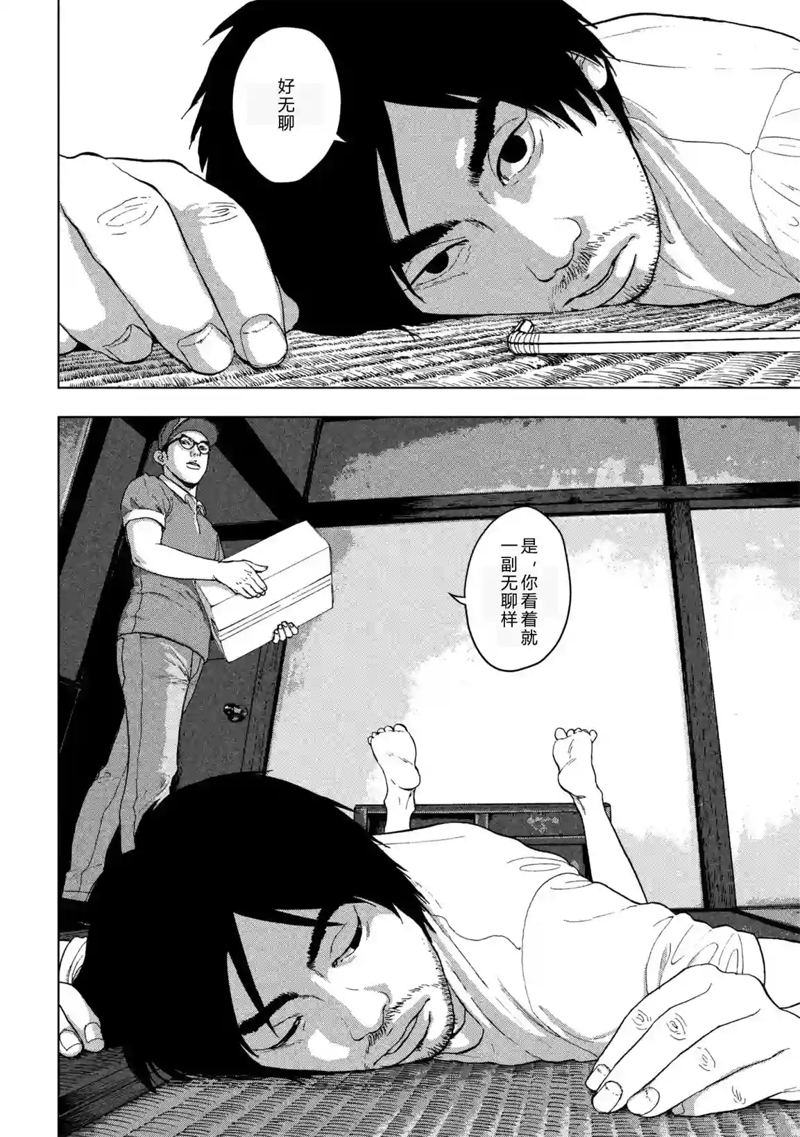 地下忍者第01话 差劲下忍