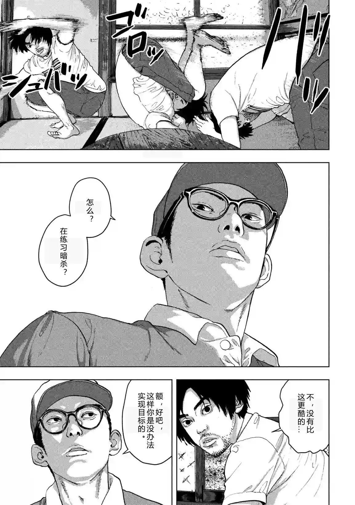 地下忍者第01话 差劲下忍