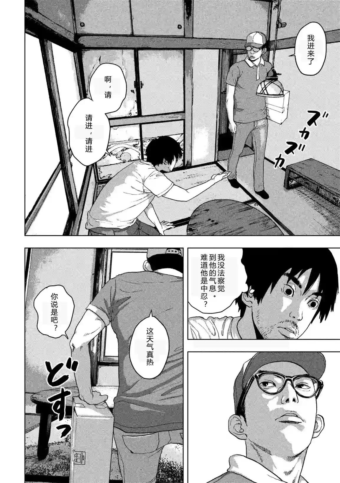 地下忍者第01话 差劲下忍