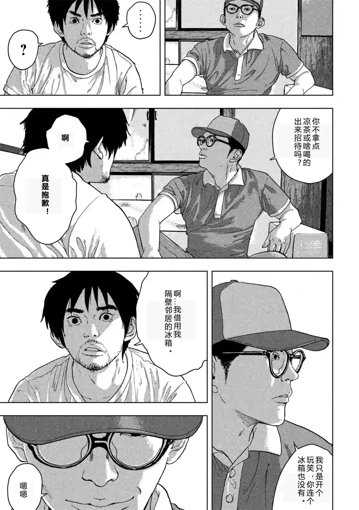 地下忍者第01话 差劲下忍