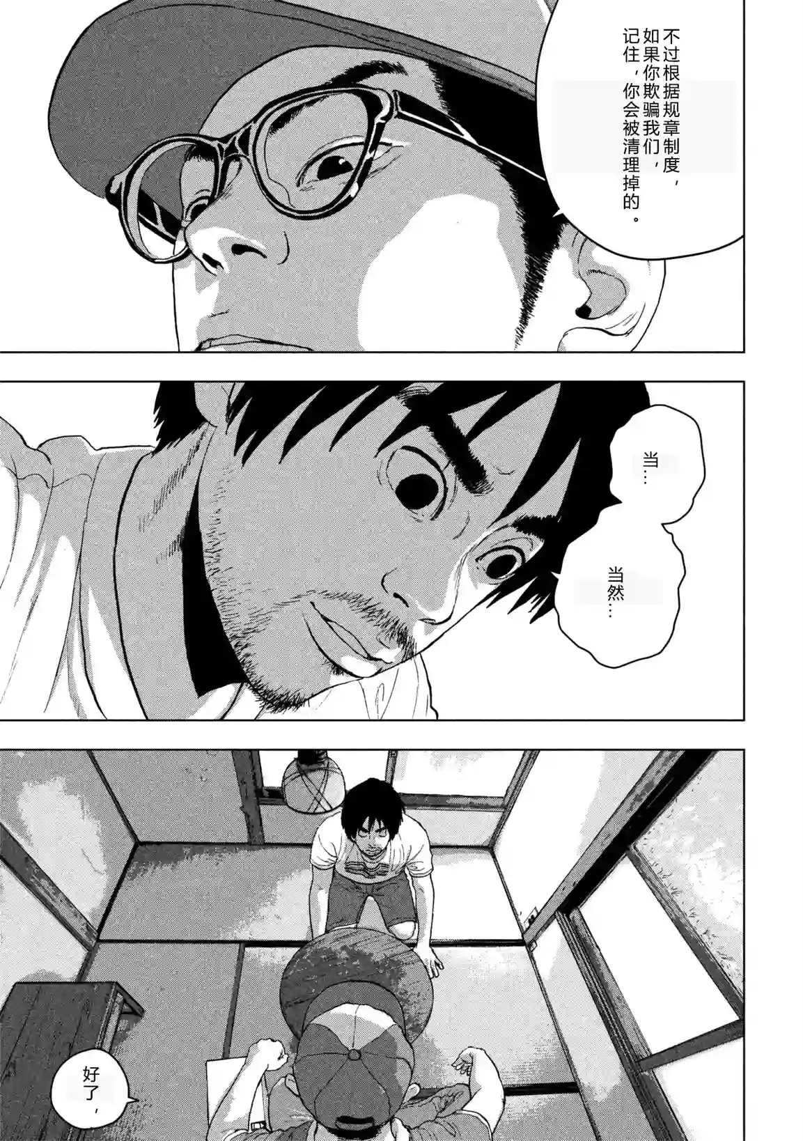 地下忍者第01话 差劲下忍