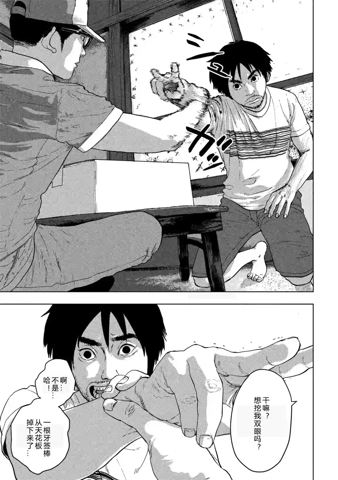 地下忍者第01话 差劲下忍