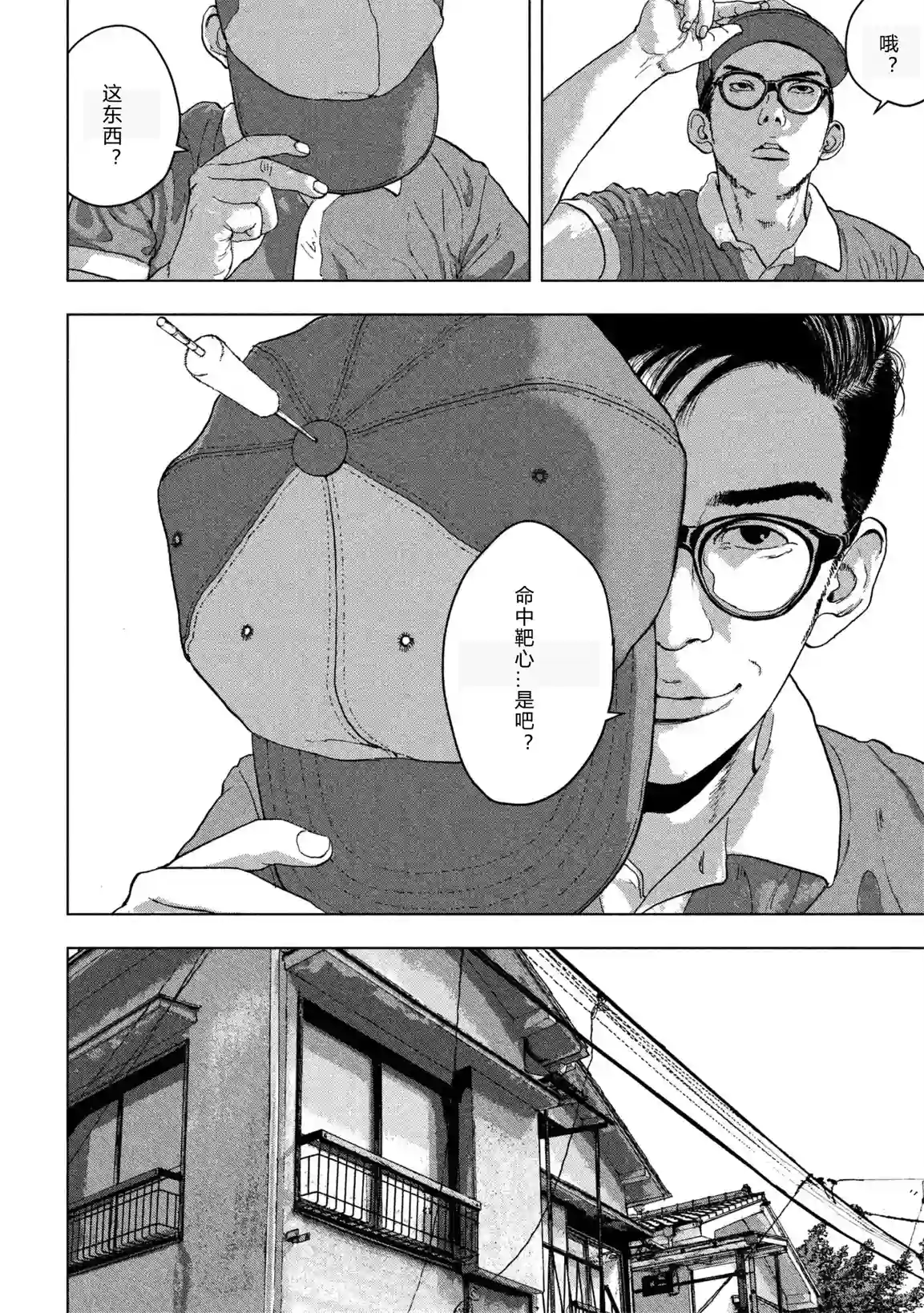 地下忍者第01话 差劲下忍