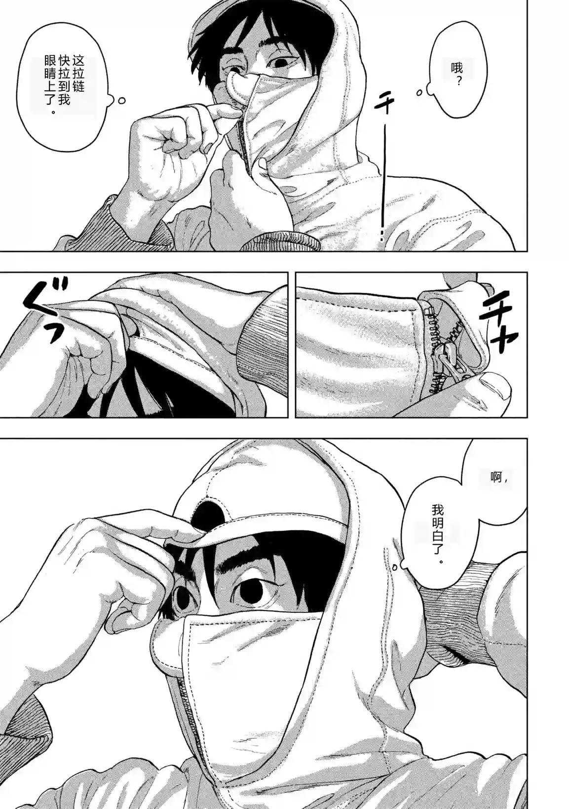 地下忍者第01话 差劲下忍