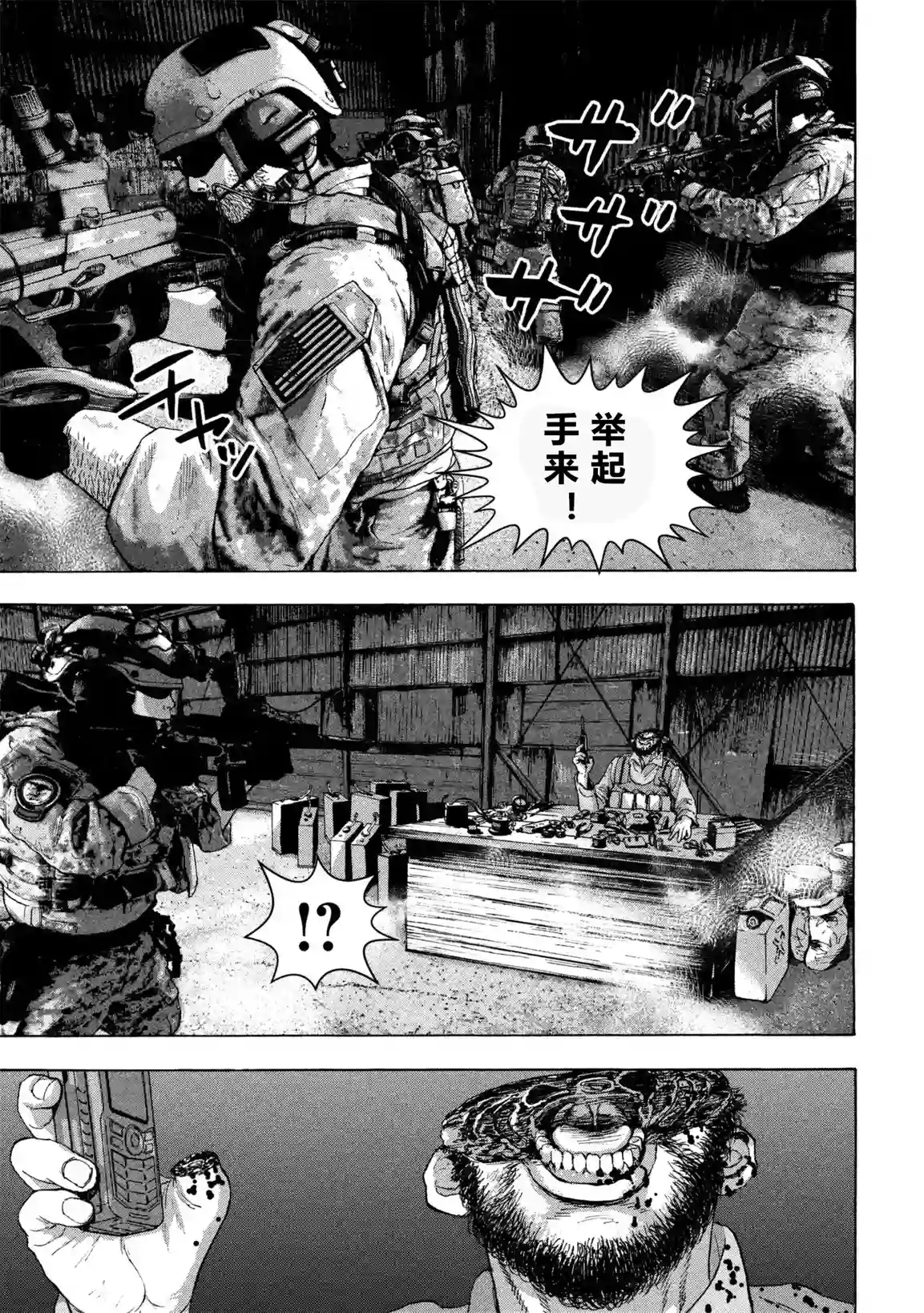 地下忍者第01话 差劲下忍