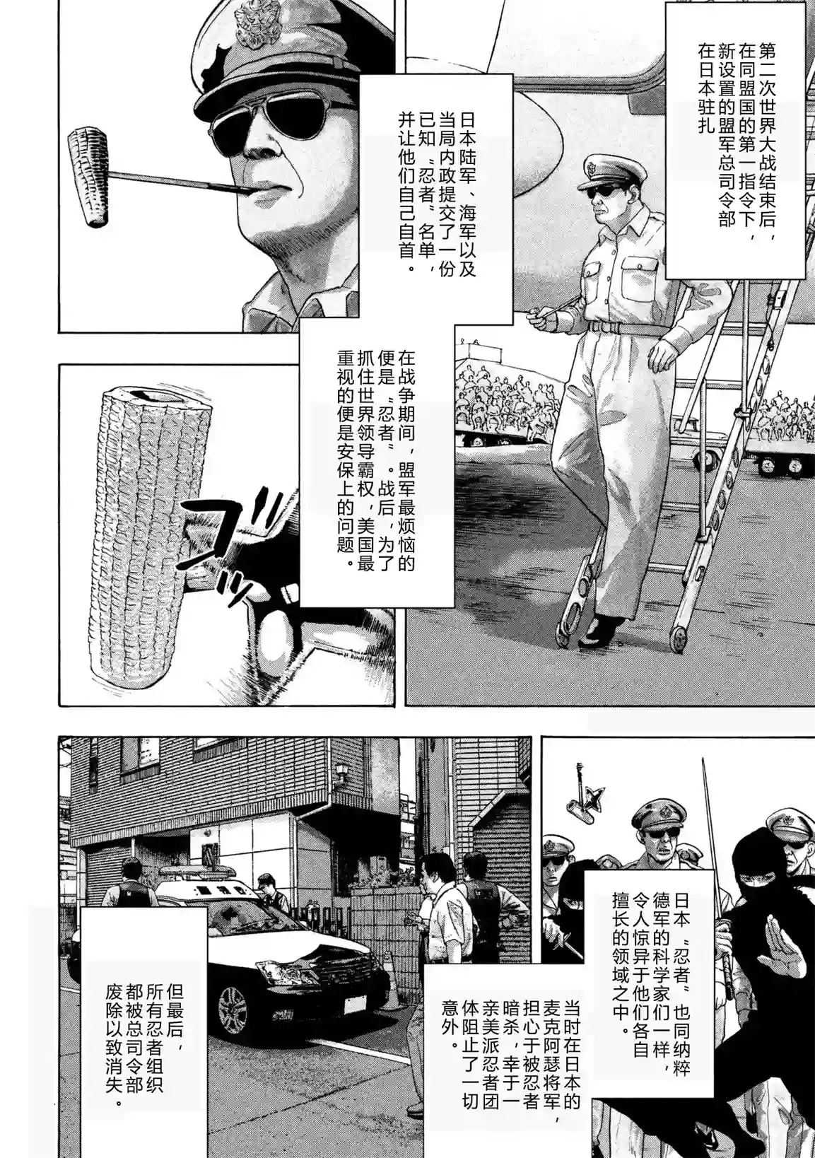 地下忍者第01话 差劲下忍