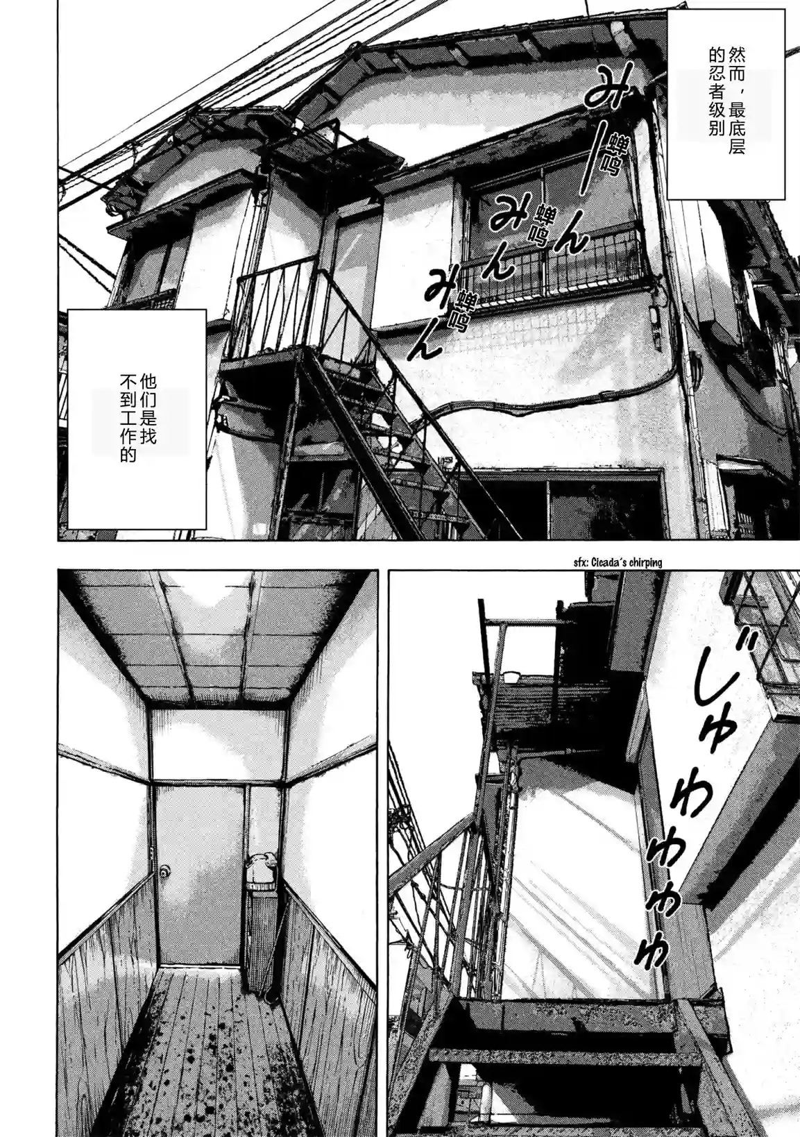 地下忍者第01话 差劲下忍