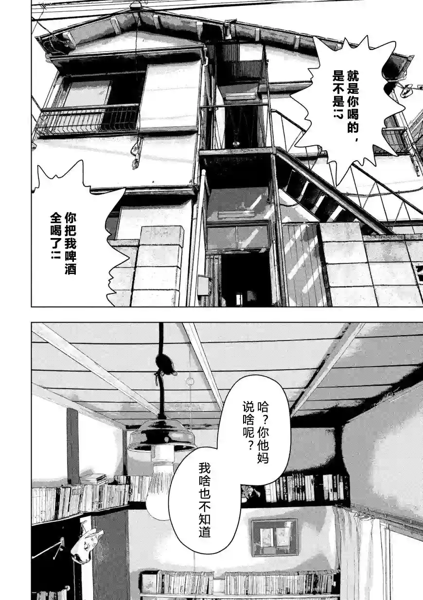 地下忍者第04话