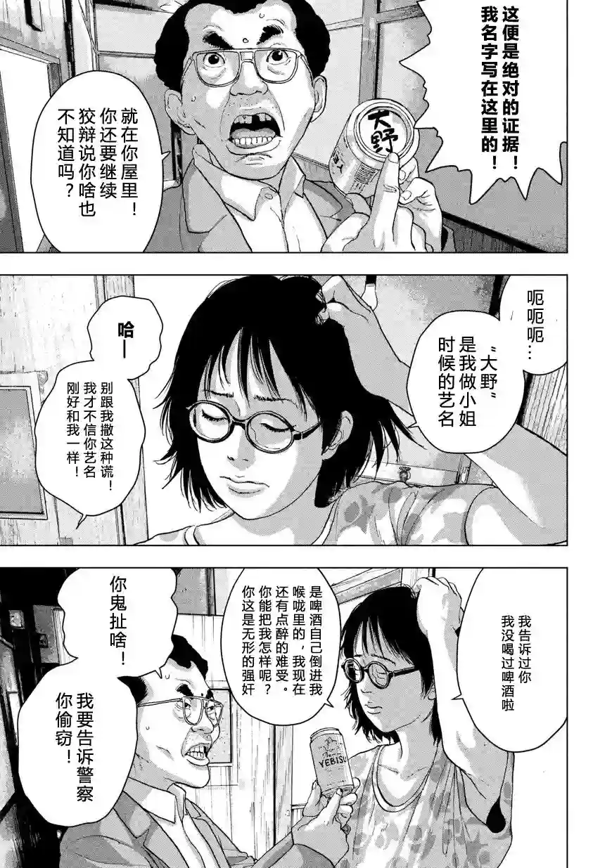 地下忍者第04话