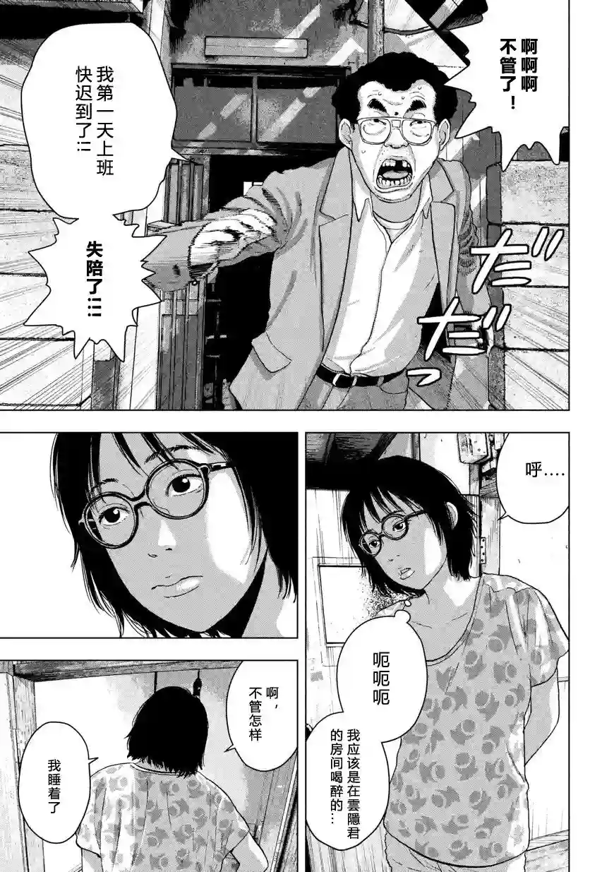 地下忍者第04话