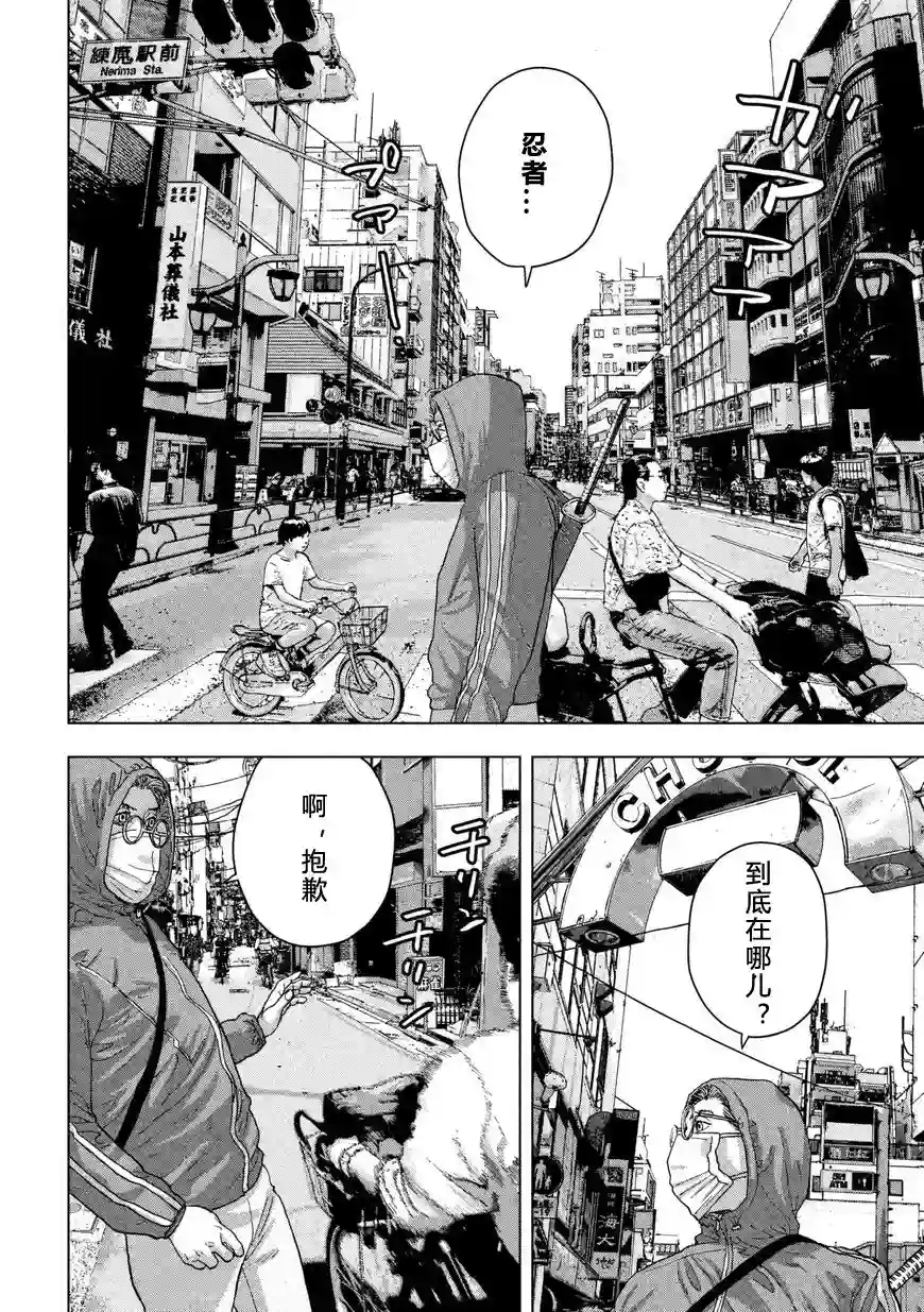 地下忍者第04话