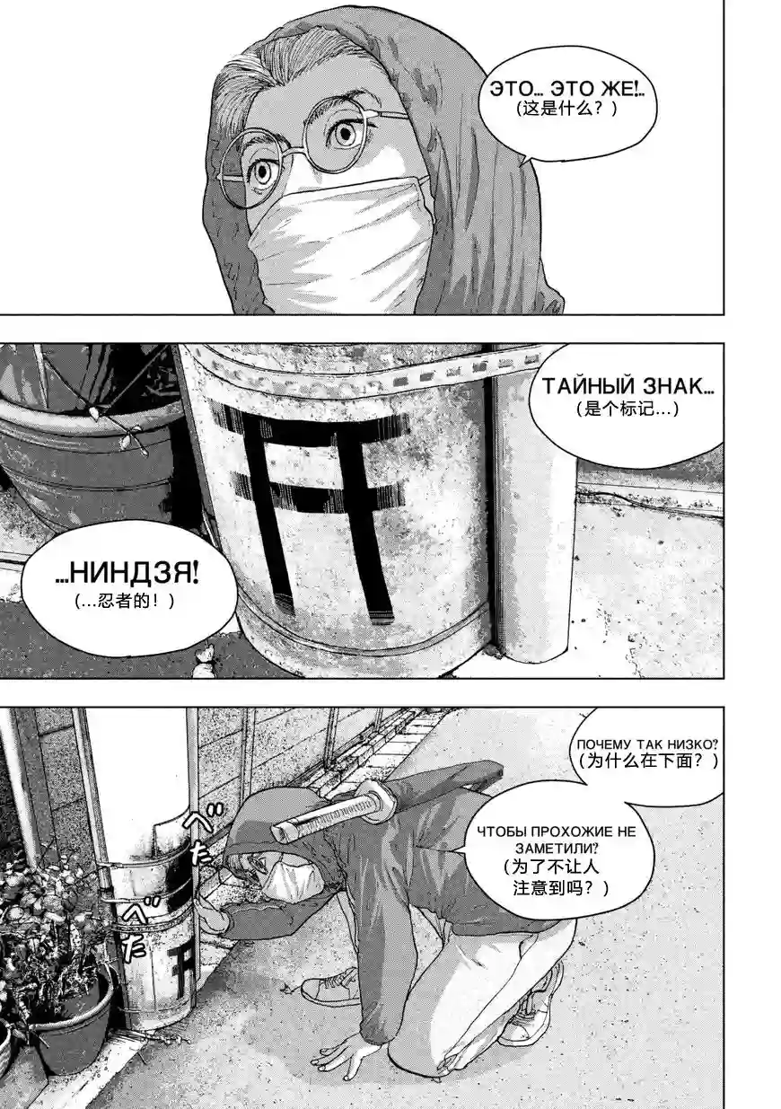 地下忍者第04话