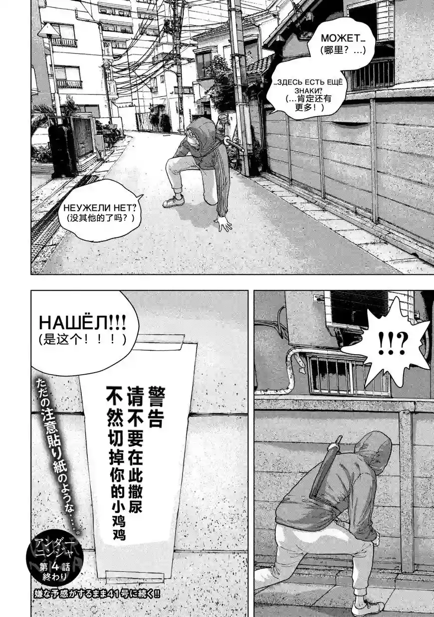 地下忍者第04话