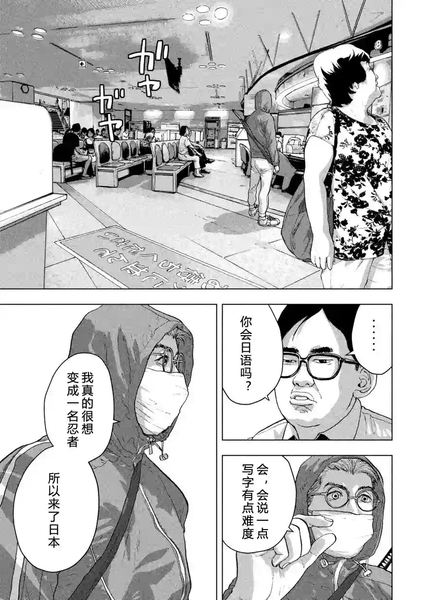 地下忍者第04话