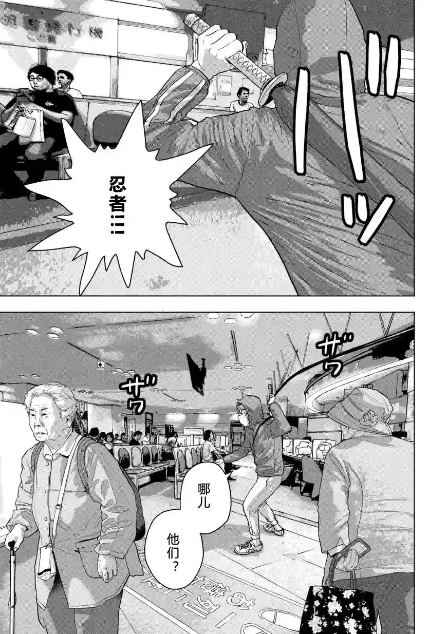 地下忍者第04话