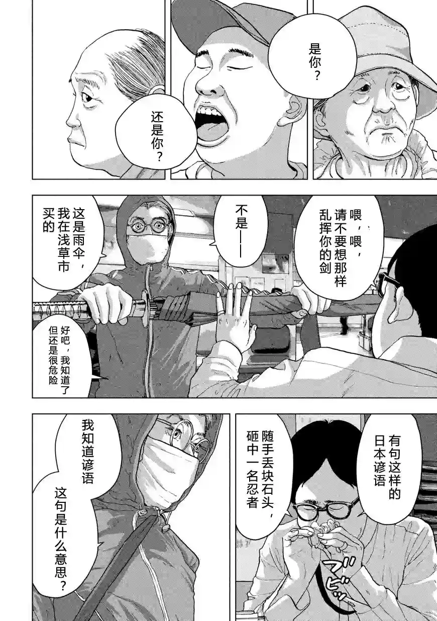 地下忍者第04话