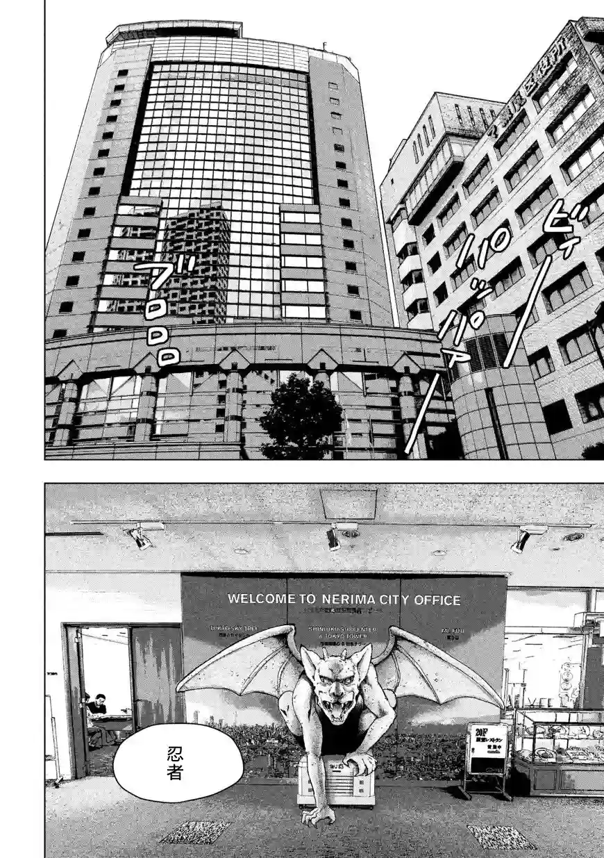 地下忍者第04话