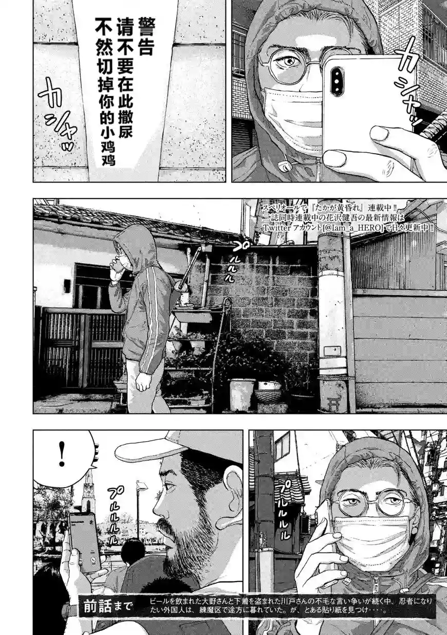 地下忍者第05话