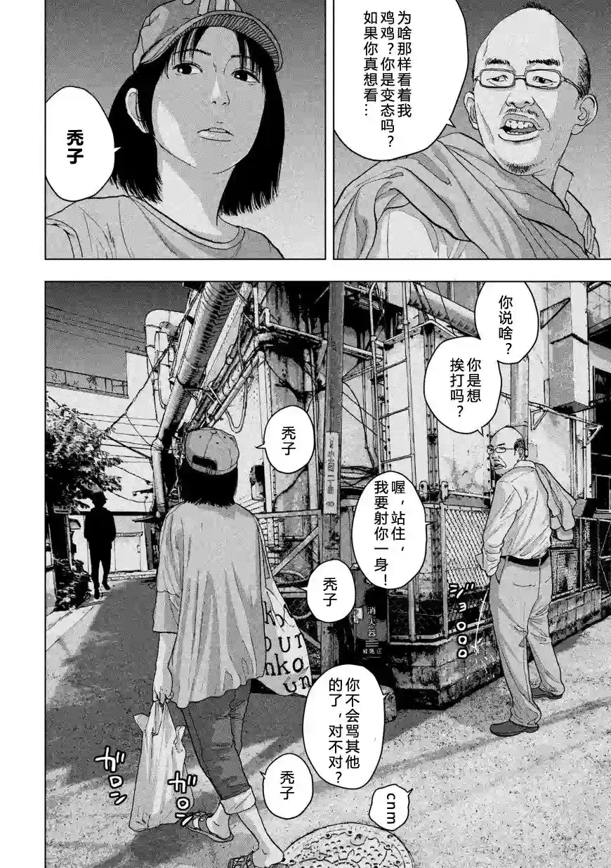 地下忍者第05话