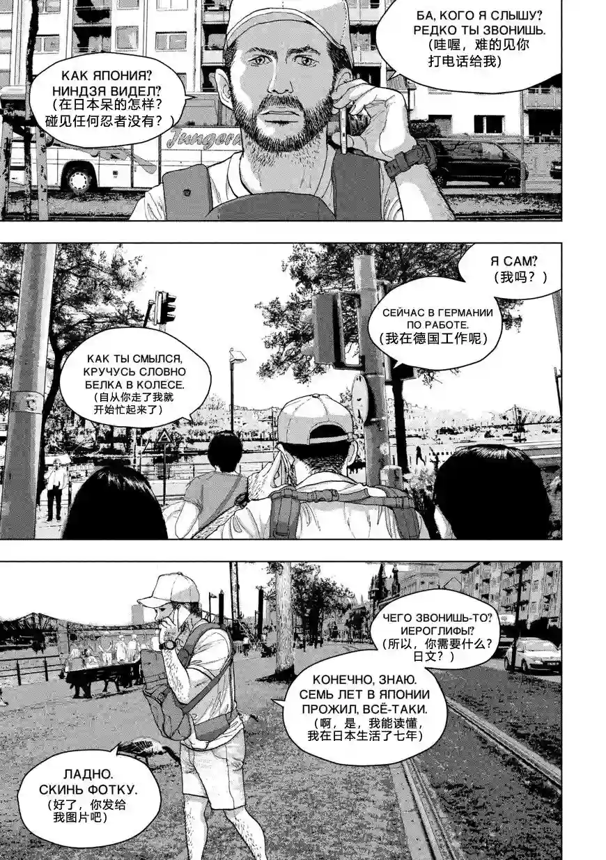 地下忍者第05话